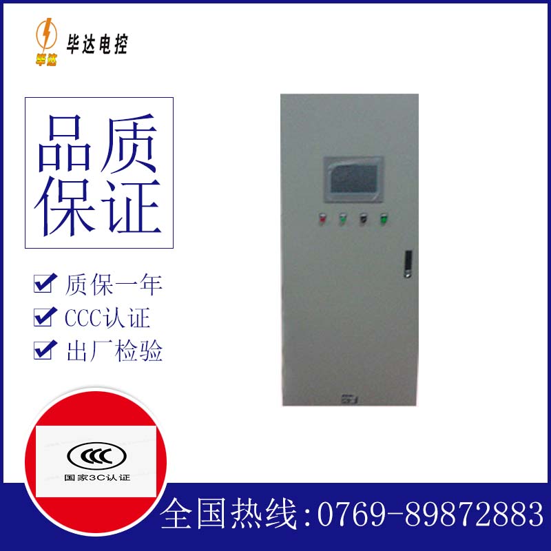 普格变频控制箱
