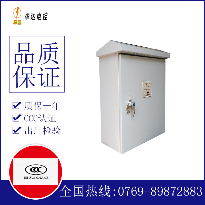普格排污泵控制箱