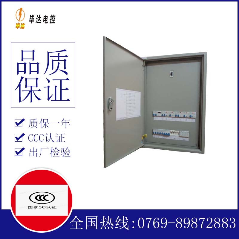 普格成套控制箱